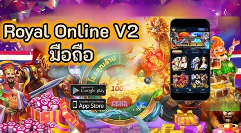royal online v2 มือถือ|รีวิว Royal Online v2 2024: เว็บตรงไม่ผ่านเอเย่นต์.